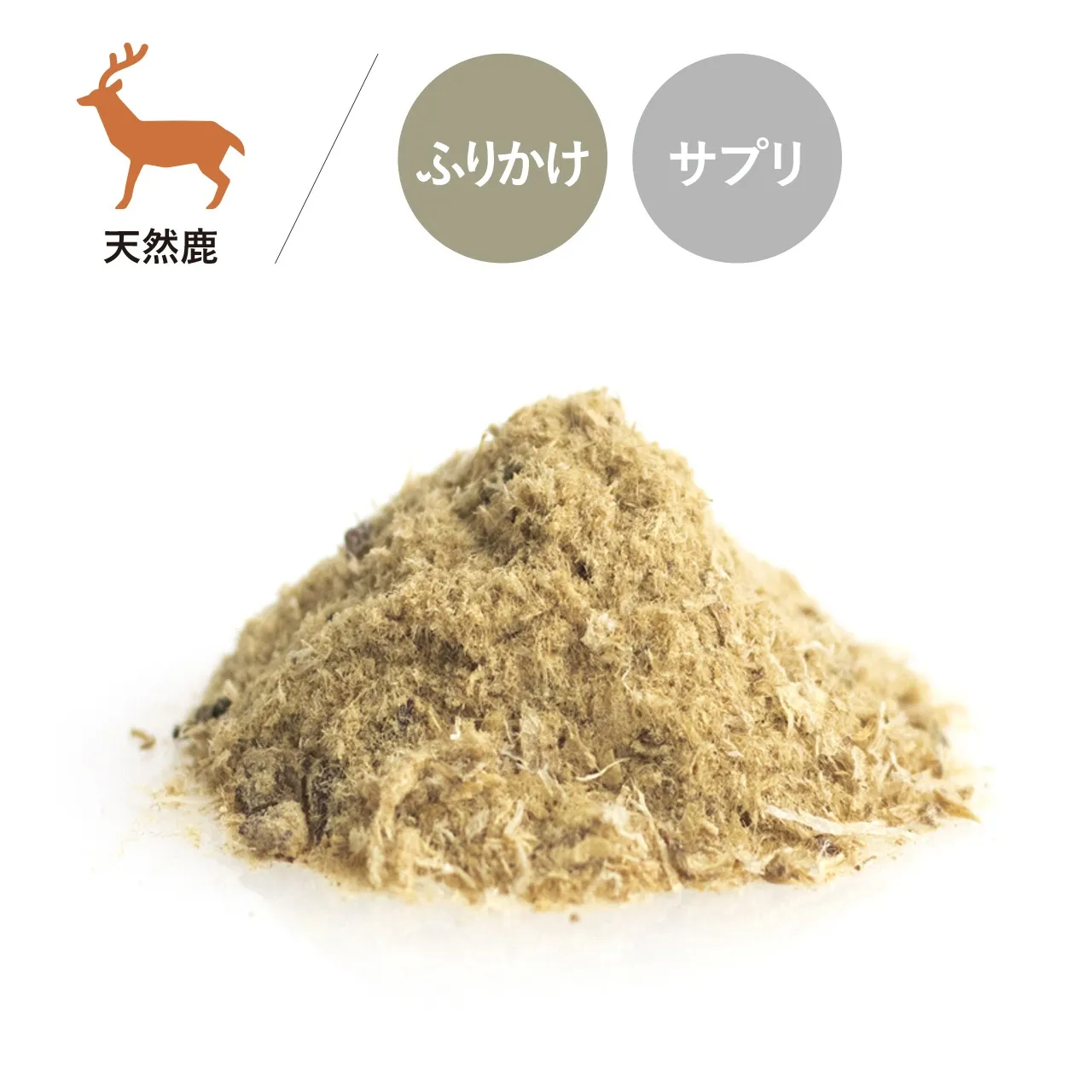 #16 天然鹿プラセンタサプリメント ¥2,200
